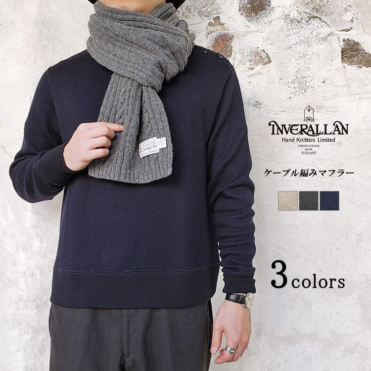 Inver Allan インバーアラン ケーブル マフラー メンズ レディース 秋冬 ウール100 オフホワイト グレー ネイビー Fl Inverallan Ribscarf 2 Flisco Byタイガース ブラザース 通販 Yahoo ショッピング