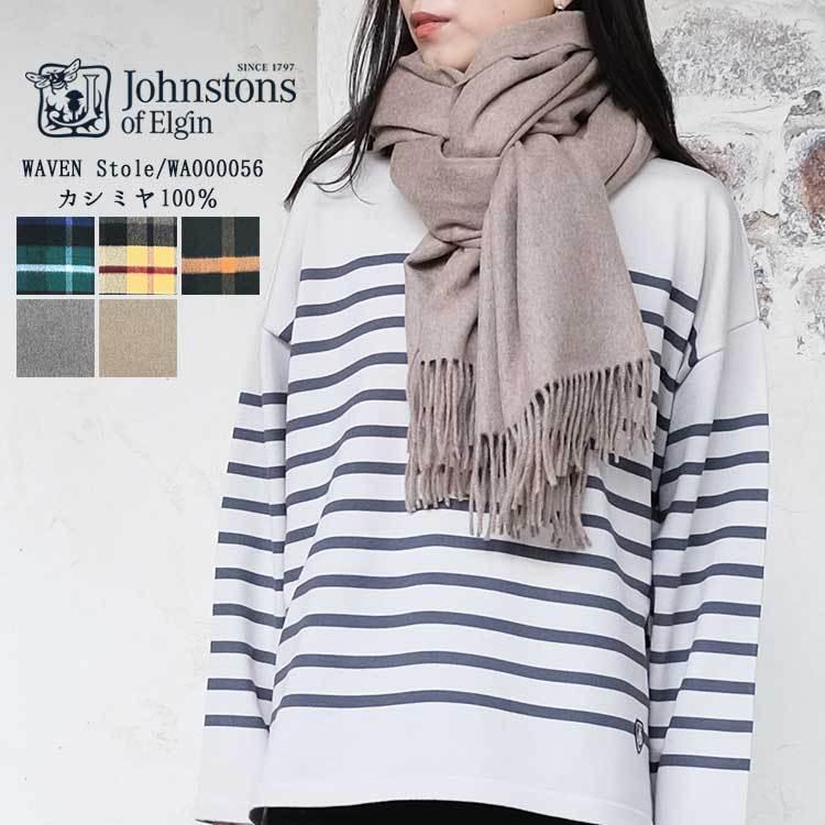 JOHNSTON ジョンストンズ カシミヤ 大判 ストール マフラー JOHNSTON ジョンストンズ カシミヤ 大判 ストール マフラー