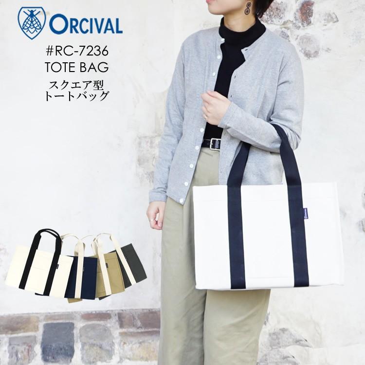 最新情報 オーシバル オーチバル Orcival バッグ レディース メンズ 春夏 トートバッグ スクエア型 ポケットあり ボタンつき ライトキャンバス B4 Rc 7236lcv Sk Orcival 7236lcv Flisco Byタイガース ブラザース 通販 Yahoo ショッピング 超歓迎