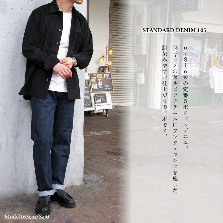 orSlow（オアスロウ） 交換往復送料無料 ボトムス デニム メンズ 01