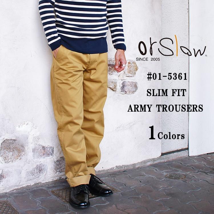 orSlow オアスロウ 01-5361 SLIM FIT ARMY TROUSERS スリム orSlow オアスロウ 01-5361 SLIM FIT ARMY TROUSERS スリム