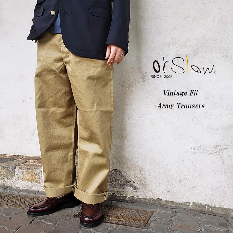 orSlow オアスロウ 03-V5361 Vintage Fit Army Trousers ヴィンテージ