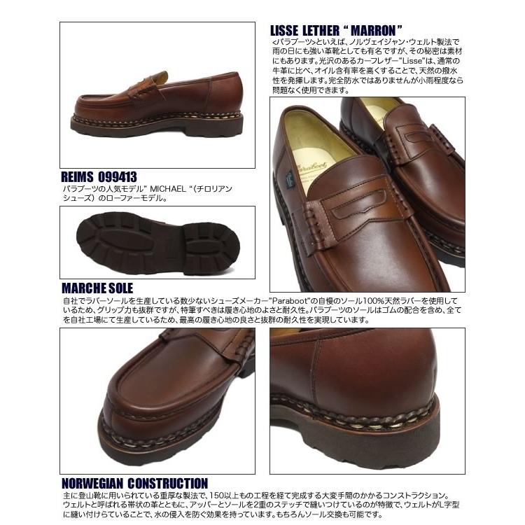 パラブーツ メンズ ローファー ランス *ブラウン Paraboot Reims 099403 MARRON マロン 〔FL〕の画像