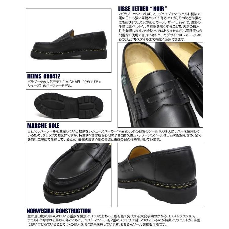 パラブーツ メンズ ローファー ランス *ブラック Paraboot Reims 
