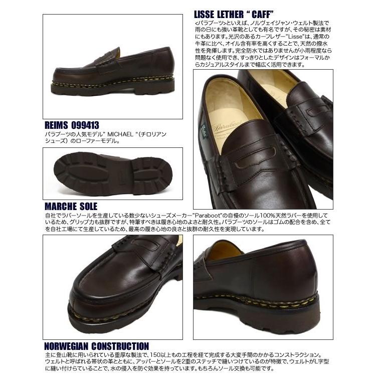 Paraboot パラブーツ メンズ ローファー ランス *ダークブラウン