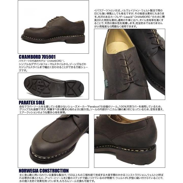 Paraboot パラブーツ メンズ シャンボード ビジネスシューズ Paraboot パラブーツ メンズ シャンボード ビジネスシューズ