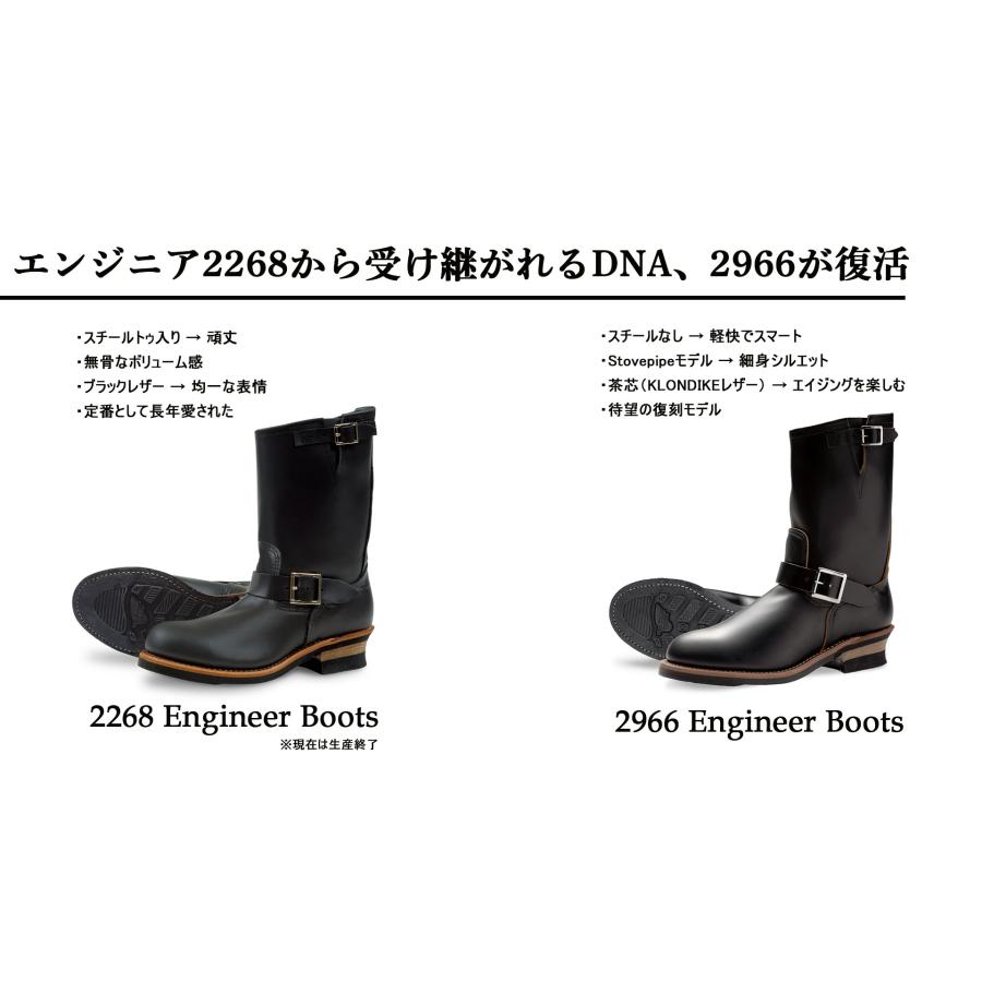 RED WING SHOES（レッドウィング） 交換往復送料無料 2966 エンジニア