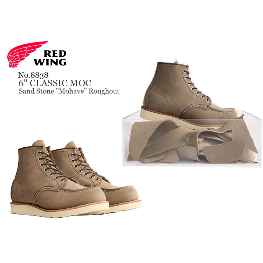 RED WING SHOES（レッドウィング） 交換往復送料無料 REDWING 6インチ