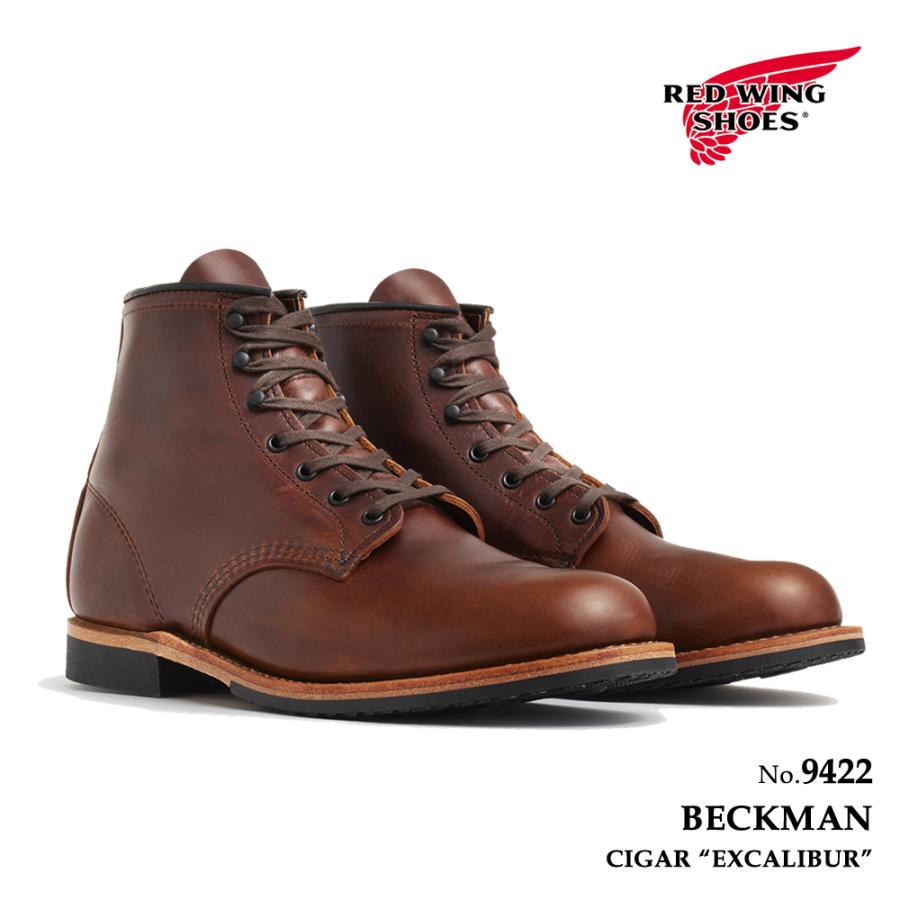 REDWING9422 レッドウィング ベックマンブーツ シガー エクスカリバー