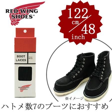 レッドウィング タスラン・ブーツレース ブラック 48インチ 122cm #97157 〔FL〕｜tigers-brothers