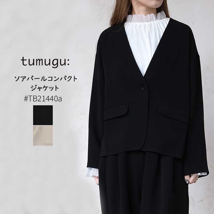tumugu ツムグ　ノーカラージャケット tumugu（ツムグ） ノーカラージャケット ソアパールコンパクト