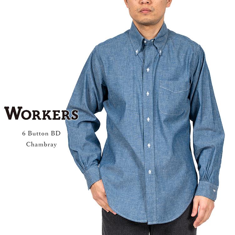 WORKERS ワーカーズ 6Button BD 6ボタン ボタンダウンシャツ Chambray