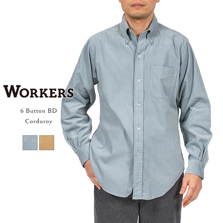 WORKERS ワーカーズ 6Button BD 6ボタン ボタンダウンシャツ Corduroy