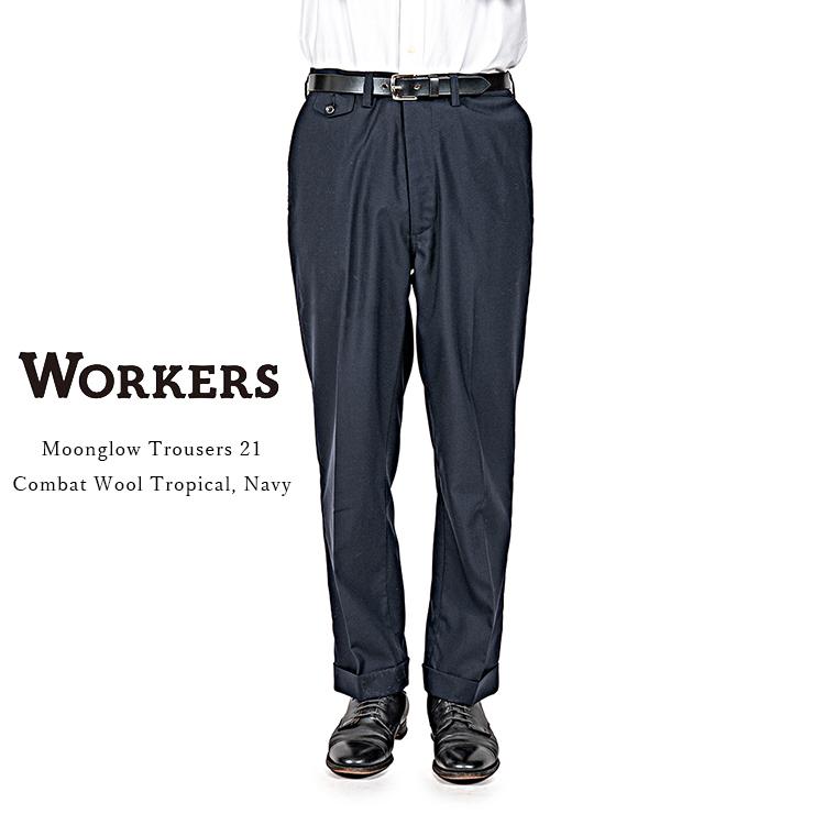 Workers Moonglow Trousers 21 Navy 32 新品 WORKERS ワーカーズ Moonglow Trousers 21 ムーングロウトラウザー21