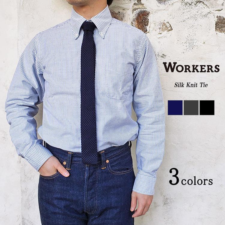 WORKERS ワーカーズ Silk Knit Tie シルクニットタイ ネクタイ シルク