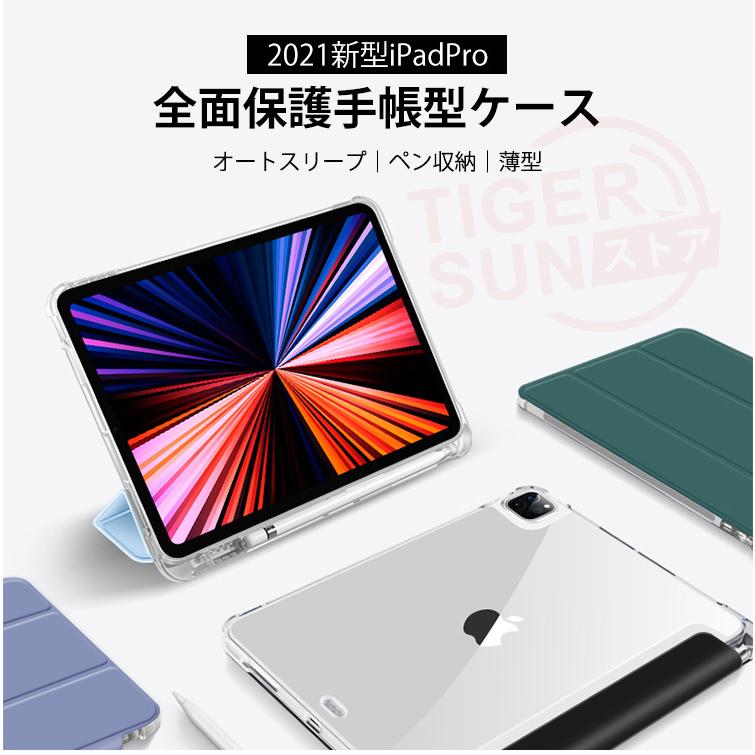 爆買い！ iPad Pro 12.9 2021 クリア シリコンカバー 通販