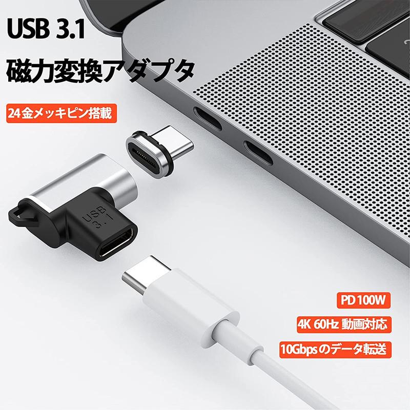 代引き人気Type-C USB 変換アダプタ Switch Macbook Android タブレット