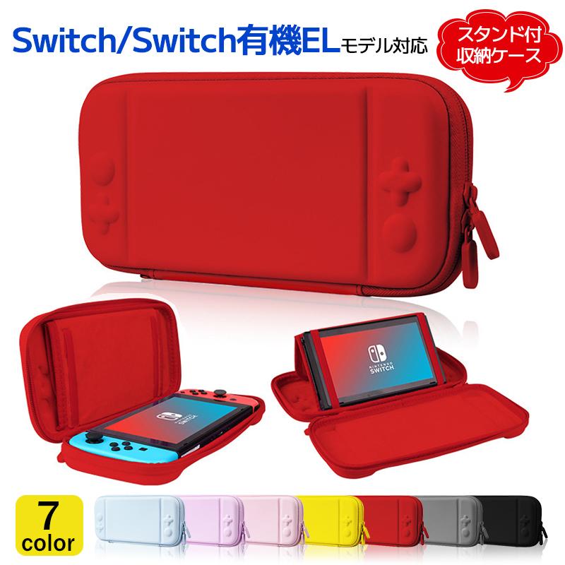 注文後の変更キャンセル返品 Switch 有機ELモデル ケース スタンド付 ニンテンドースイッチ 保護ケース 耐衝撃 軽量ポーチ 携帯便利 キャリングケース ゲームカード収納 EVA Switchケース Nintendo Switch ケース 有機ELモデル対応 Switch Lite セミハードケース ゲーム カード収納 大容量 ニンテンドー スイッチ ケース カバー ポーチ 200-NSW010BK