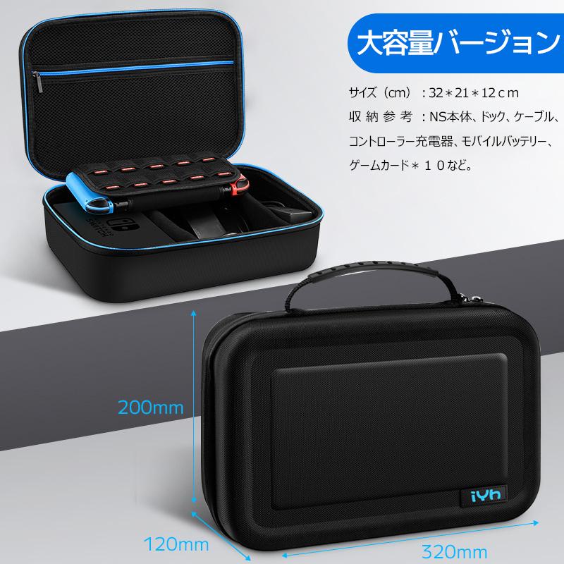 Nintendo Switchキャリングケース 画面保護シート付き My Nintendo Store マイニンテンドーストア 任天堂キャリング スーツケースゲームカードアクセサリーカバーケースポーチ Chipotle Bowl Ch