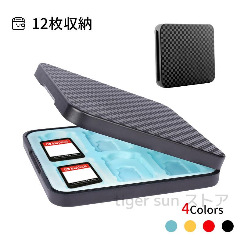 ニンテンドースイッチ 専用 ゲームカード収納ケース Nintendo Switch ソフトケース 収納 防塵 ゲームカード Jxb872 Tiger Sunストア 通販 Yahoo ショッピング