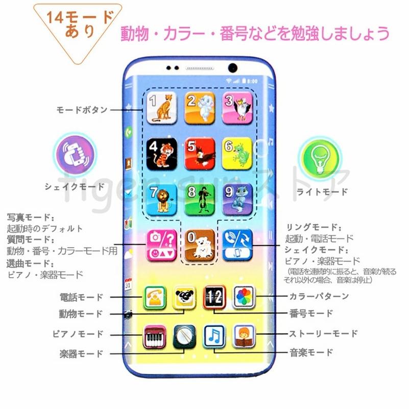 スマホ 携帯電話 玩具 子供向け 英語 教具 音楽 ライト ままごと遊び カメラ 動物 ピアノ カラフル おしゃれ タッチスクリーン 赤ちゃん 早期教育 おもちゃ Jxg212 Tiger Sunストア 通販 Yahoo ショッピング