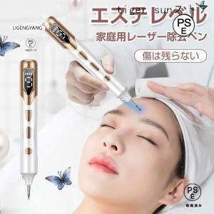 業務用 シミ シミ取り シミペン エステ フェイシャル 美顔器 ペン レーザー除去ペン 美顔器 シミ取り イボ 口コミ シミ ほくろ