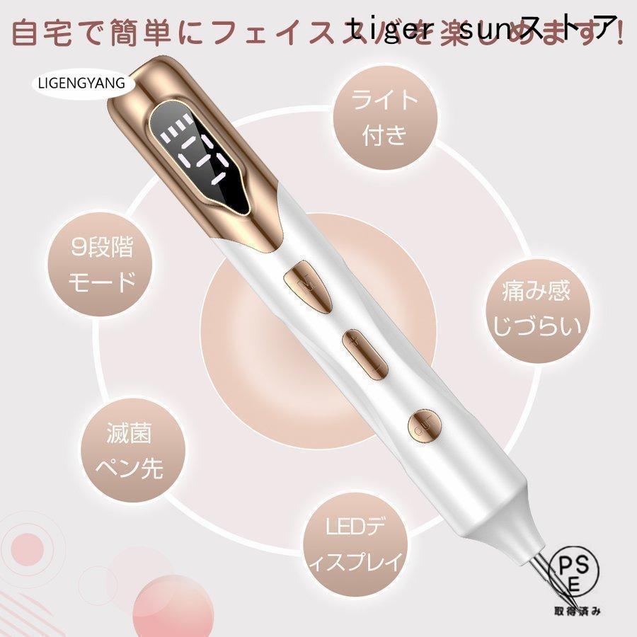 ペン レーザー除去ペン 美顔器 シミ取り イボ 口コミ シミ ほくろ