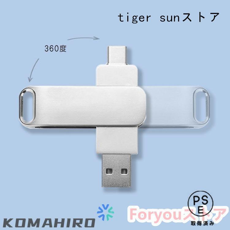 フラッシュメモリ　2TB USBメモリ 2TB USB3.0対応 高速大容量USBメモリー 2000GB 金属製