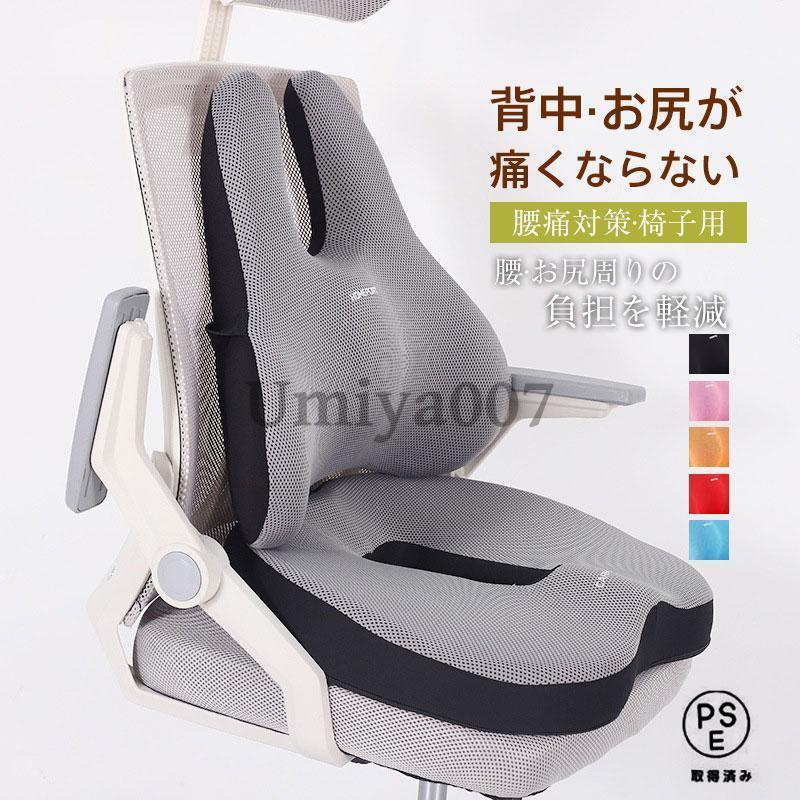 ワークサポートクッション　背用・座用　グレー ランバーサポート クッション 背もたれ デスクワーク 姿勢矯正 腰楽