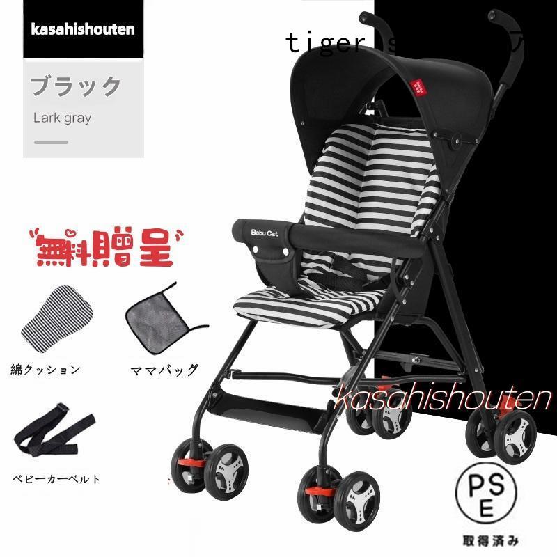 軽量折りたたみベビーカー バギー 持ち運び ポータブル フック コンパクト ベビー超軽量4kg 耐荷重30kg 折りたたみ 四輪4輪ベビーカー おもちゃ（Yahoo!・tiger sunストア）