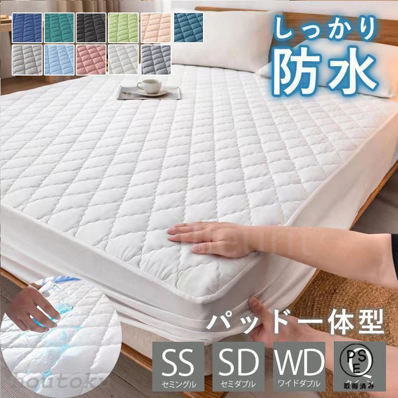 ボックスシーツ 一体型 防水シーツ パッド一体型ボックスシーツ セミ