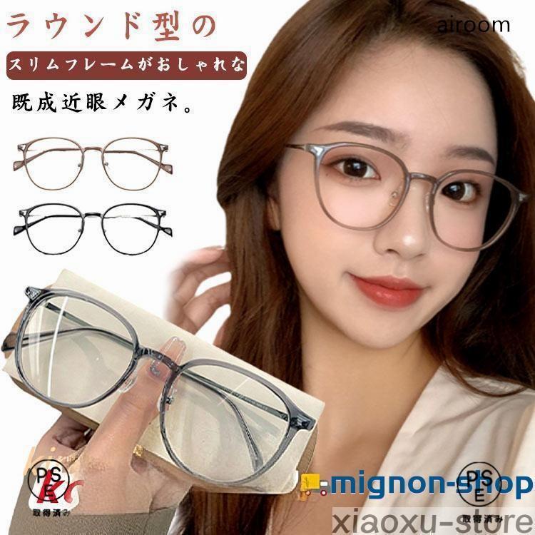 メガネ 度付き レディース メンズ 度付きメガネ 近視メガネ 近視用メガネ 度付きメガネ おしゃれ レディース メンズ ブルーライトカット PCメガネ（Yahoo!・tiger sunストア）