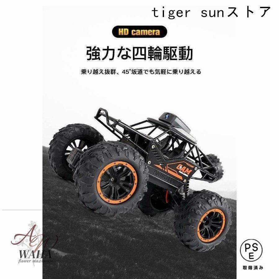 ラジコンカー 子供 オフロード RCカー カメラ付き200w画素 操作時間20
