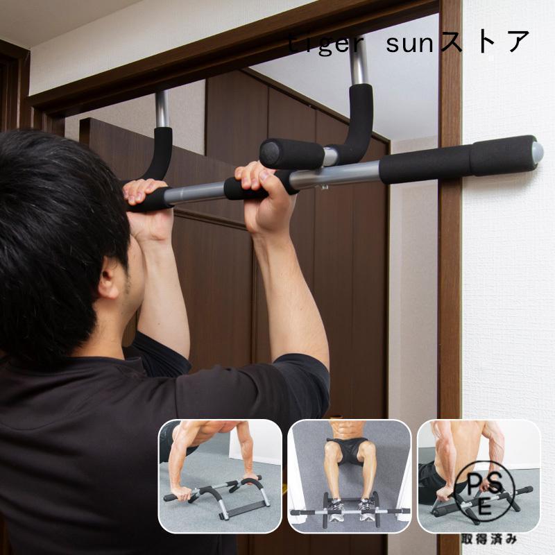 懸垂 バー ドア 筋トレ 自宅トレーニング トレーニング器具 アイアン