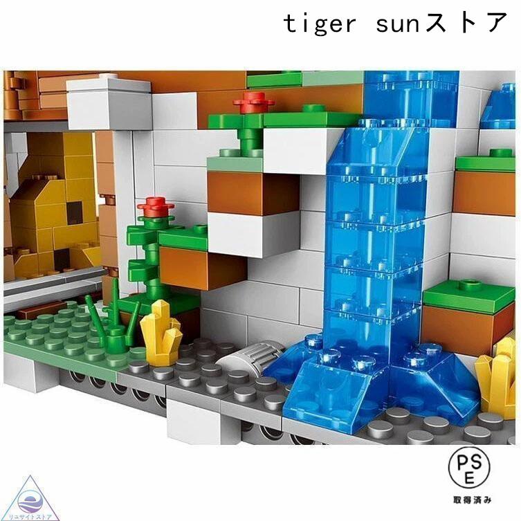 マインクラフト 山の洞窟 大人気ミニフィグ 互換品 豪華セット