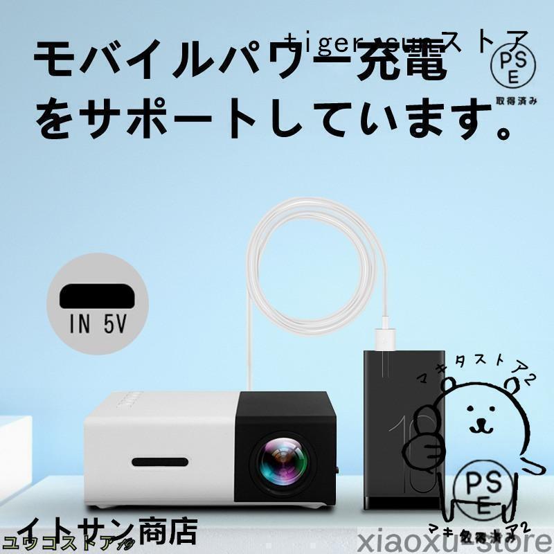 プロジェクター 小型 高画質 Led投影機 家庭用Min Projector Led光源