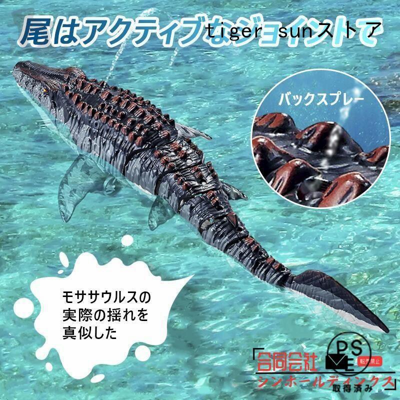 恐竜 おもちゃ 海洋動物 リモコン モササウルス水おもちゃ USB充電 夏