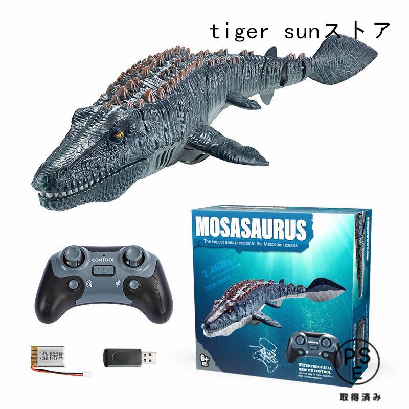 恐竜 おもちゃ 海洋動物 リモコン モササウルス水おもちゃ USB充電 夏