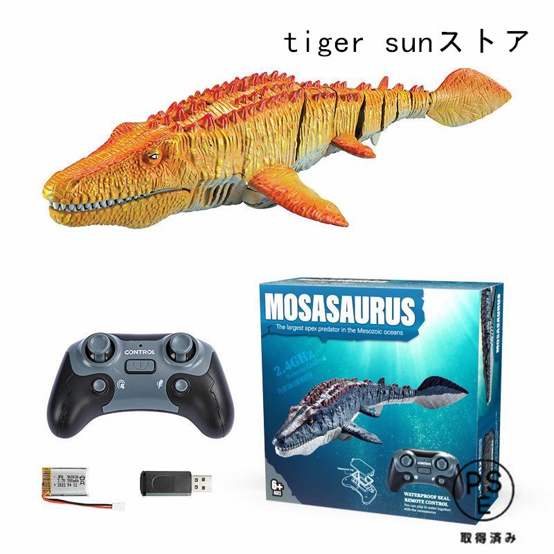 恐竜 おもちゃ 海洋動物 リモコン モササウルス水おもちゃ USB充電 夏