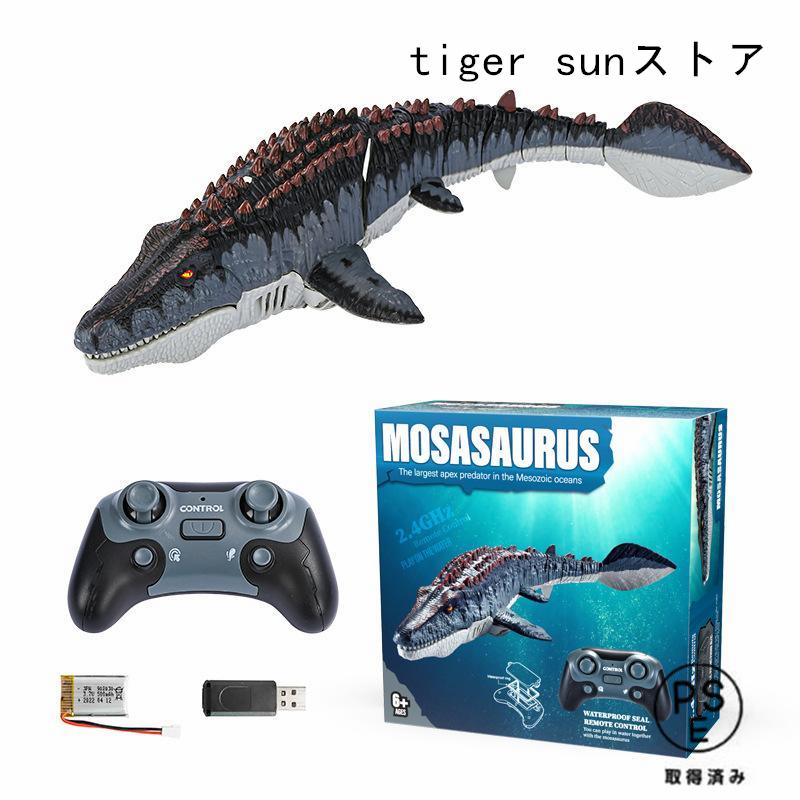 恐竜 おもちゃ 海洋動物 リモコン モササウルス水おもちゃ USB充電 夏