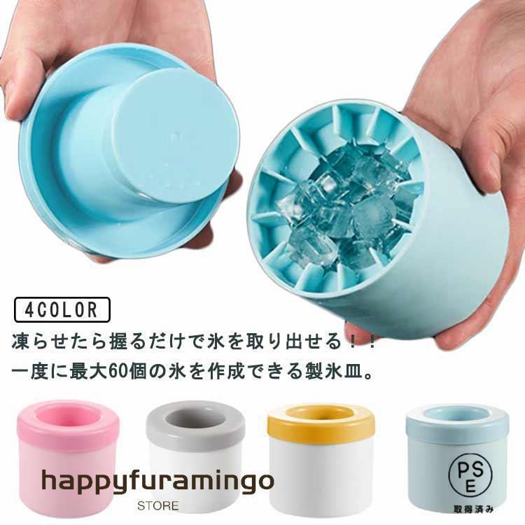 シリコン製氷皿 製氷皿 製氷機 引っ越し祝い 柔らかい 小粒 60個取り アイストレー 蓋付き 四角氷 3d 製氷トレー カップ製氷機 家（Yahoo!・tiger sunストア）