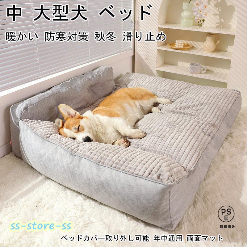 ペット 柴犬 ベッド 犬 クッション ペットベッド 大型犬 小型犬 中型犬