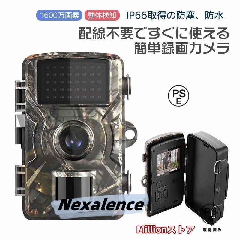 防犯カメラ トレイルカメラ 屋外 ワイヤレス 電池式 1600万画素