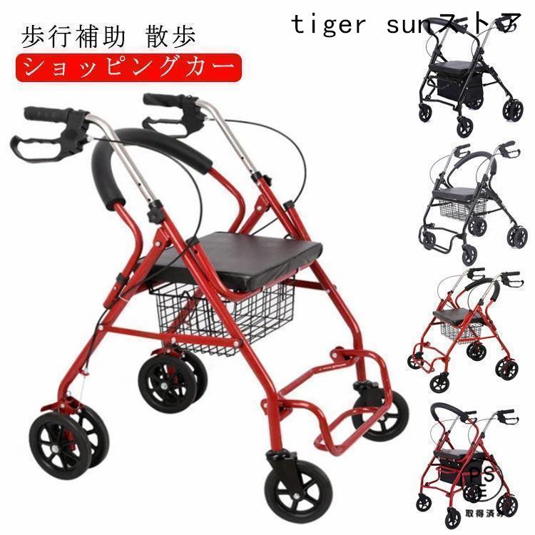新型 改良版 シルバーカー キャリーカート ショッピング カート 介護