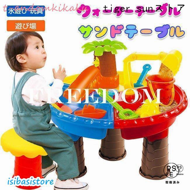 水遊びテーブルセット 椅子付き 子ども サンドテーブル ビーチおもちゃ 海遊び 砂のおもちゃ 掘削砂ツール お砂場セット アウトドア ウォーターテーブル（Yahoo!・tiger sunストア）