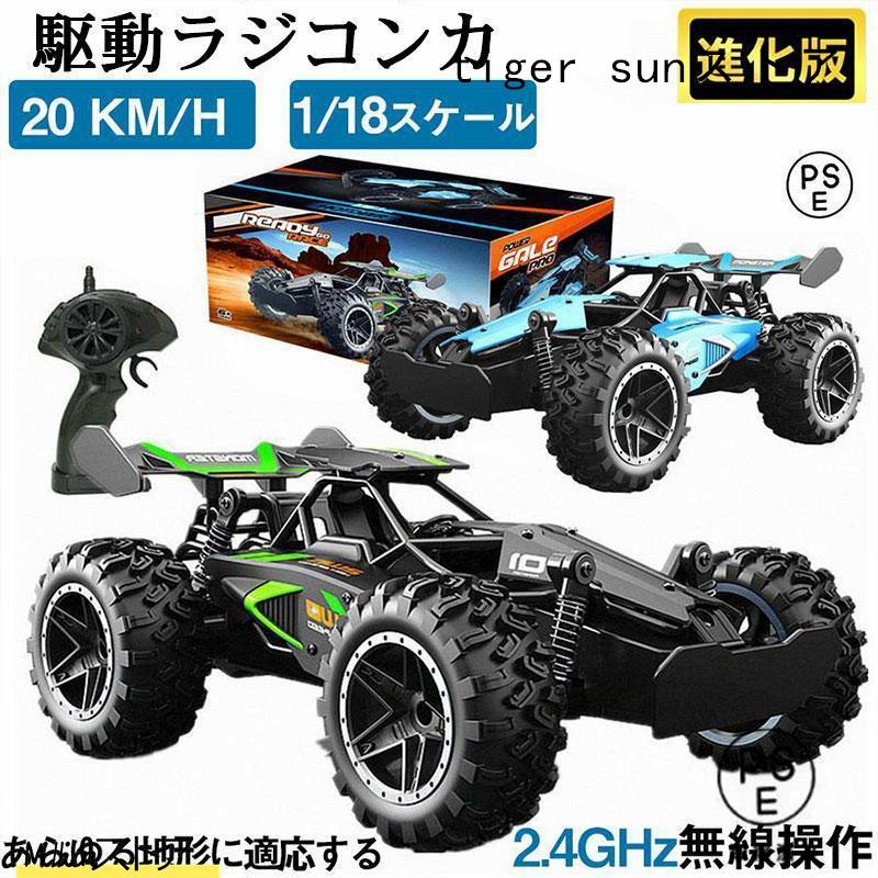 ラジコン自動車 ラジコンカー 子供 充電式 オフロード R/CRCカー 車