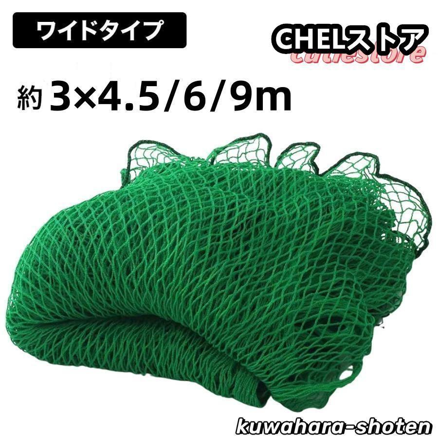 防球ネット 3m 野球 バスケ サッカー ゴルフ 庭 自作 野球ネット 3m