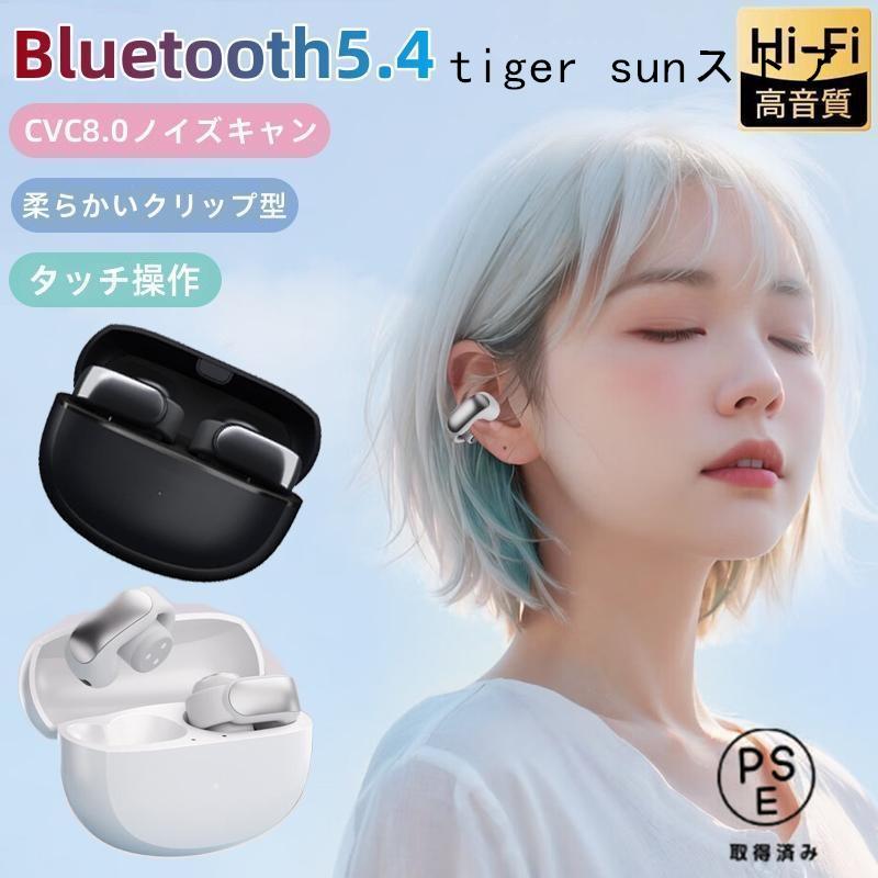 ワイヤレスイヤホン Bluetooth5.3 イヤホン イヤーカフ型 Hi-Fi高音質