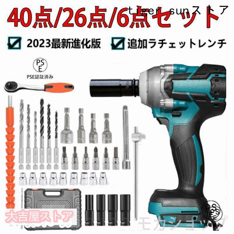 電動インパクトレンチ タイヤ交換 18vバッテリー対応 1台多役 電動