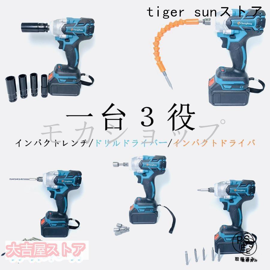 電動インパクトレンチ タイヤ交換 18vバッテリー対応 1台多役 電動